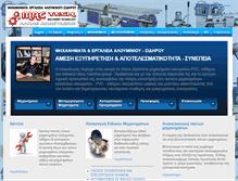 Tablet Screenshot of mactech.com.gr